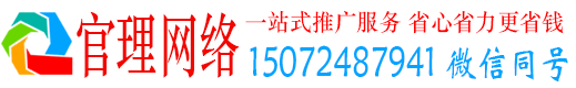郑州官理百度推广托管